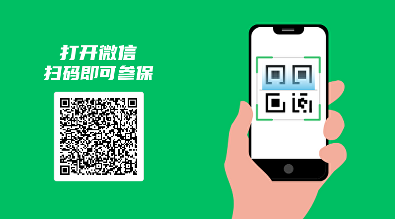 全国惠民保·2024年度（广东-梅州）2024年度“梅州惠民保”（参保截至：2023年12月29日）-重大既往症可赔付。