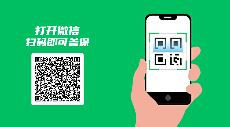 全国惠民保·2024年度（山东-济南）齐鲁保2023版（参保截至：2023年12月31日）-重大既往症可赔付。